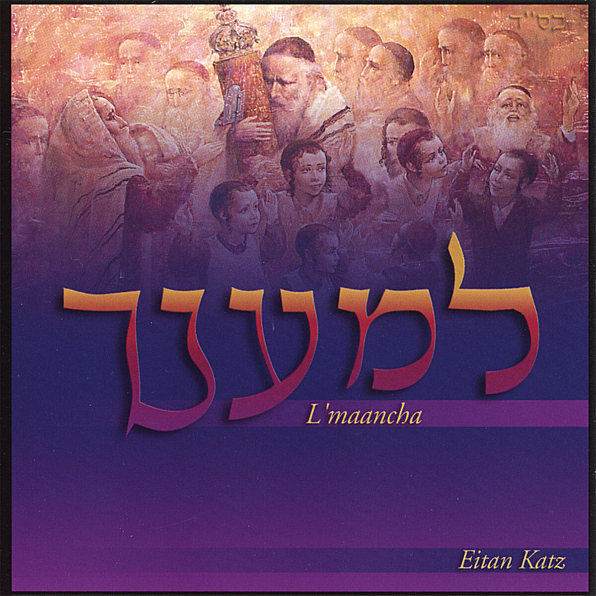 Album cover of L'maancha