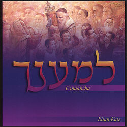 Cover of L'maancha