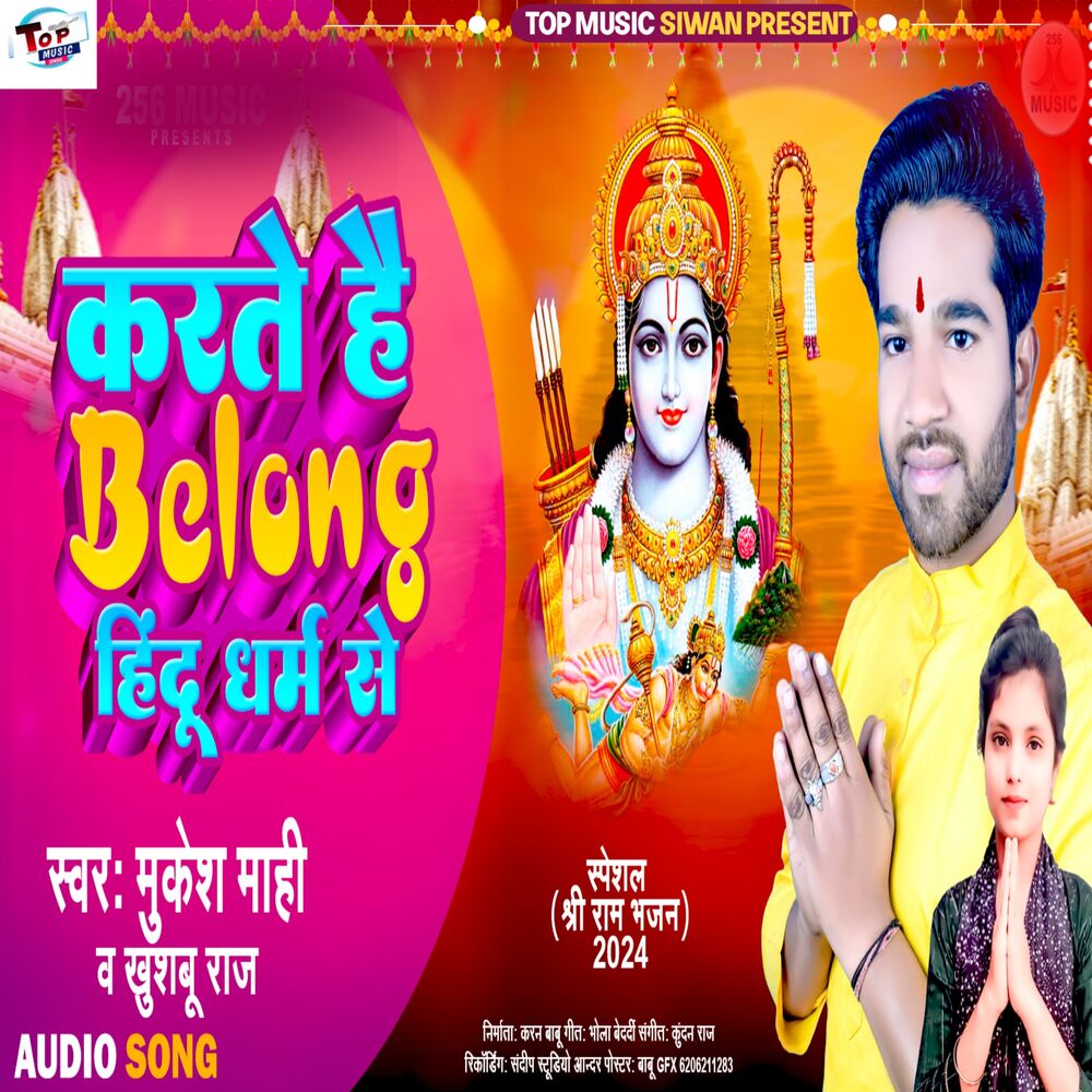 Picture of Karte Hai Belong Hindu Dharm Se