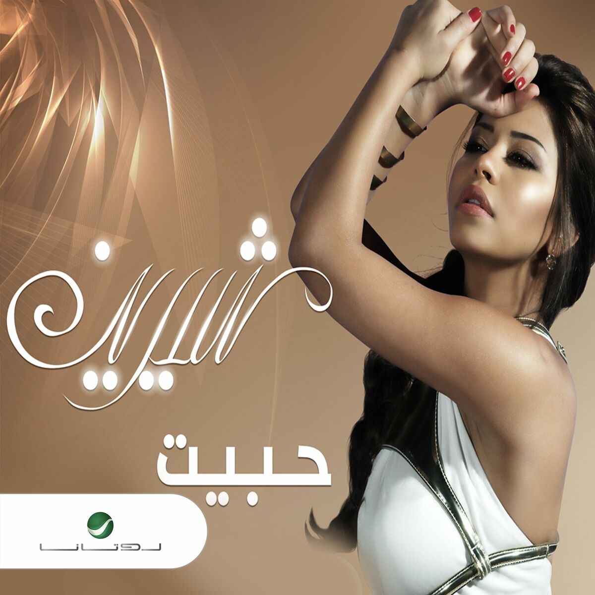Album cover of Katar Khaere