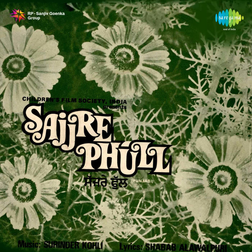 Picture of Sajjre Phull (Original Motion Picture Soundtrack)