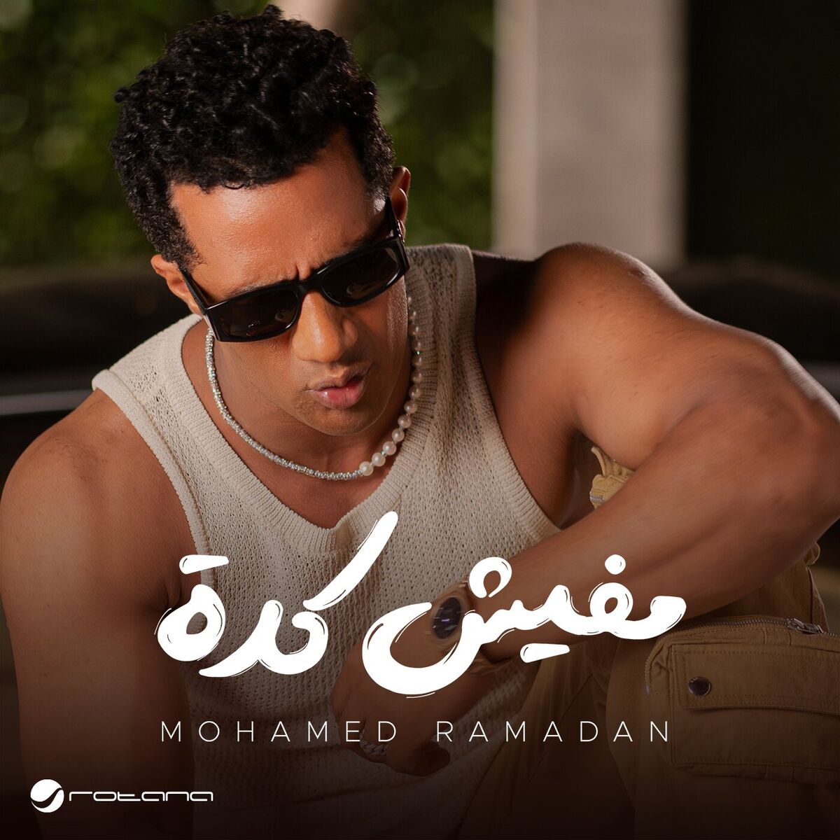 Album cover of Mafish Keda