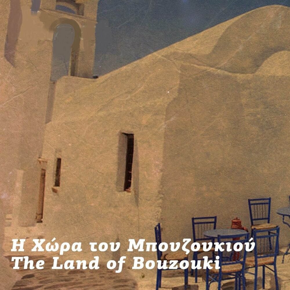 Picture of The Land of Bouzouki