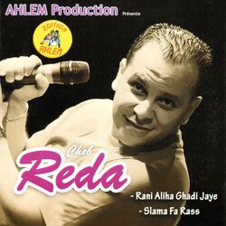 Cover of Rani Aliha Ghadi Jaye