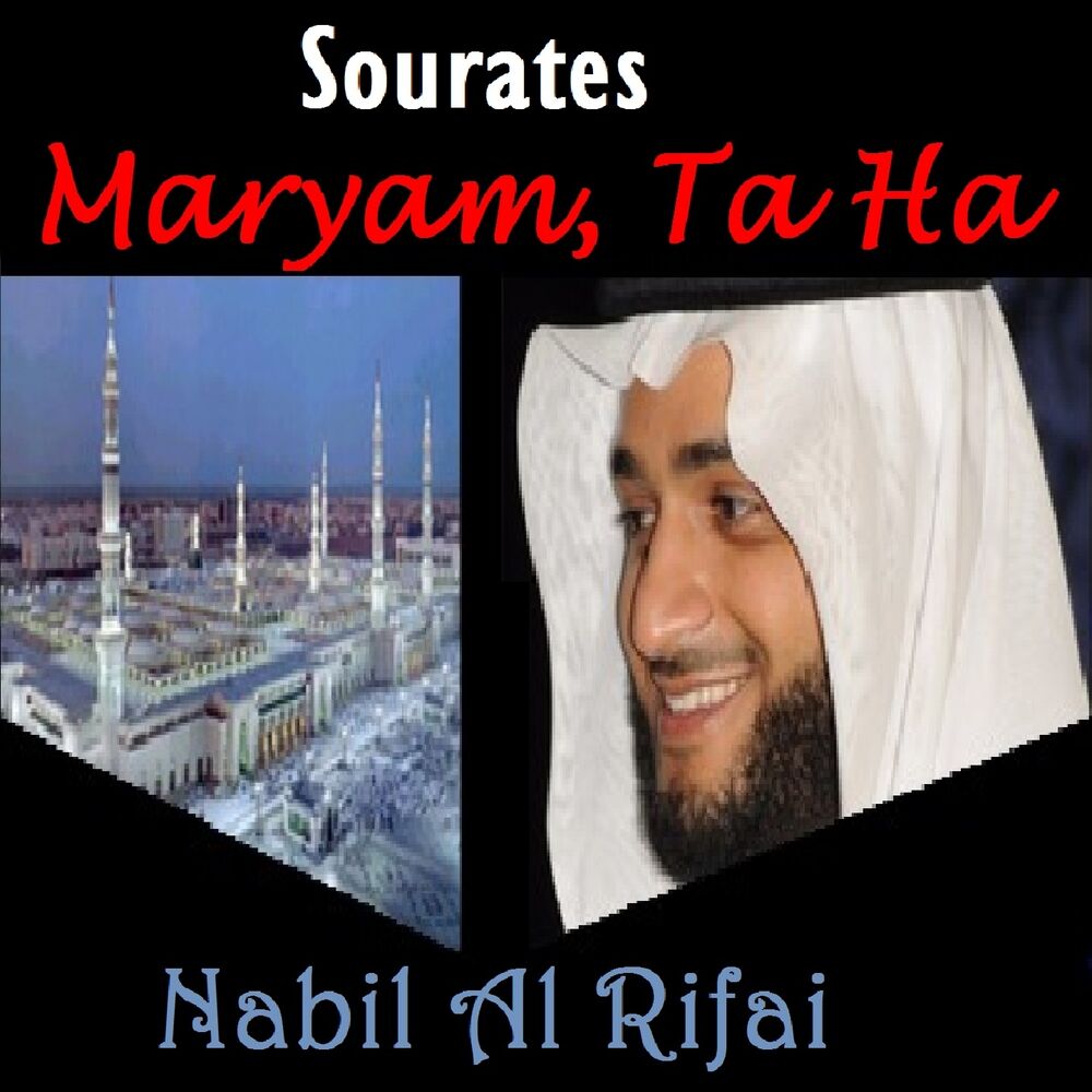 Picture of Sourates Maryam, Ta Ha (Quran)