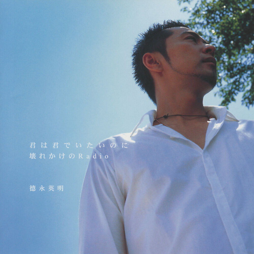 Picture of Kimiwa Kimide Itainoni / Kowarekakeno Radio