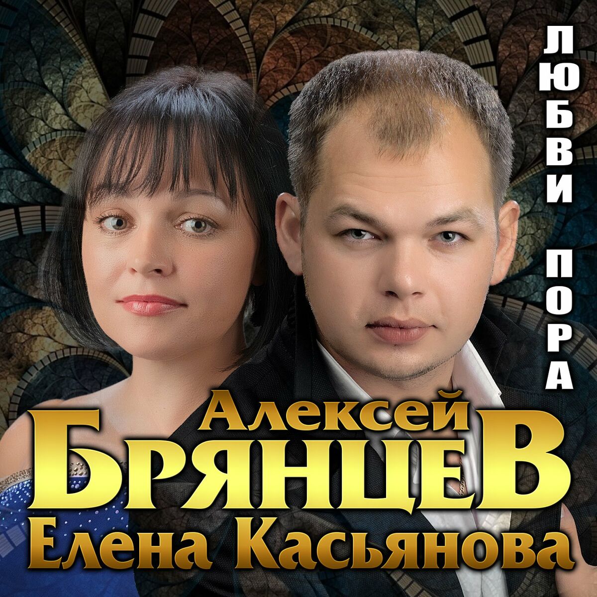 Album cover of Скажи