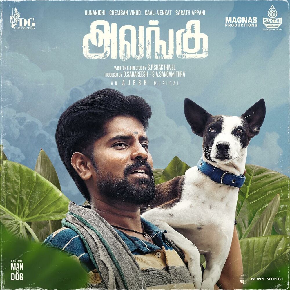 Picture of Alangu (Original Motion Picture Soundtrack)