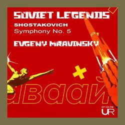 Cover of Soviet Legends, Vol. V (Remastered 2024)