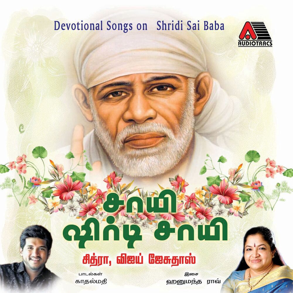 Picture of Sai Sirdi Sai