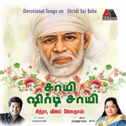 Cover of Sai Sirdi Sai