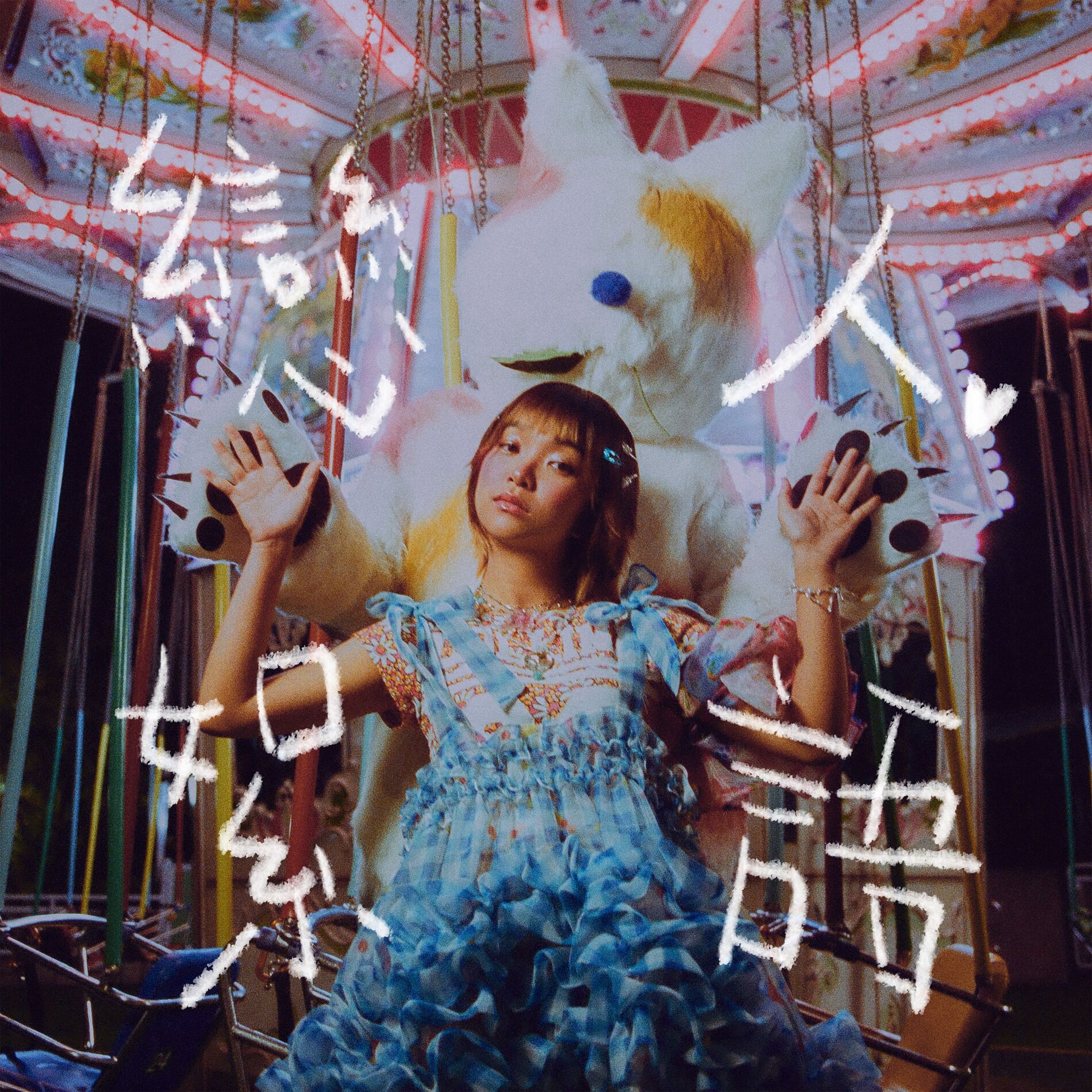 Album cover of fragments d'un discours amoureux