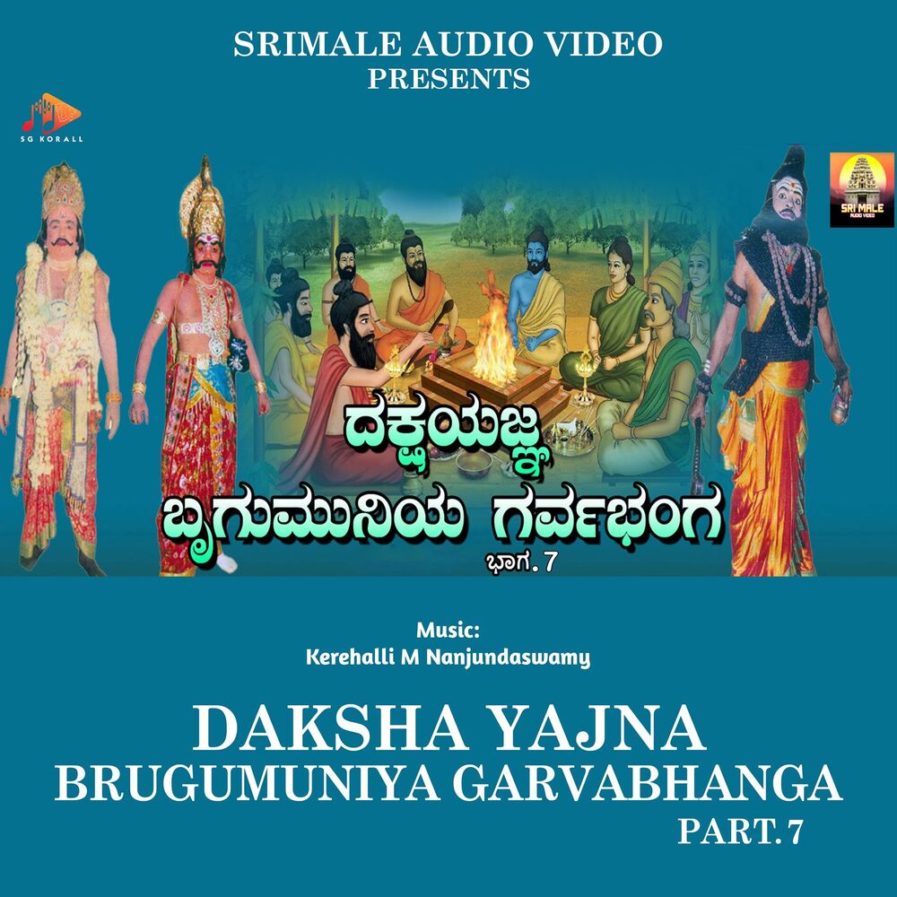Picture of Dakshayajna Brugumuniya Garvabhanga Part. 7