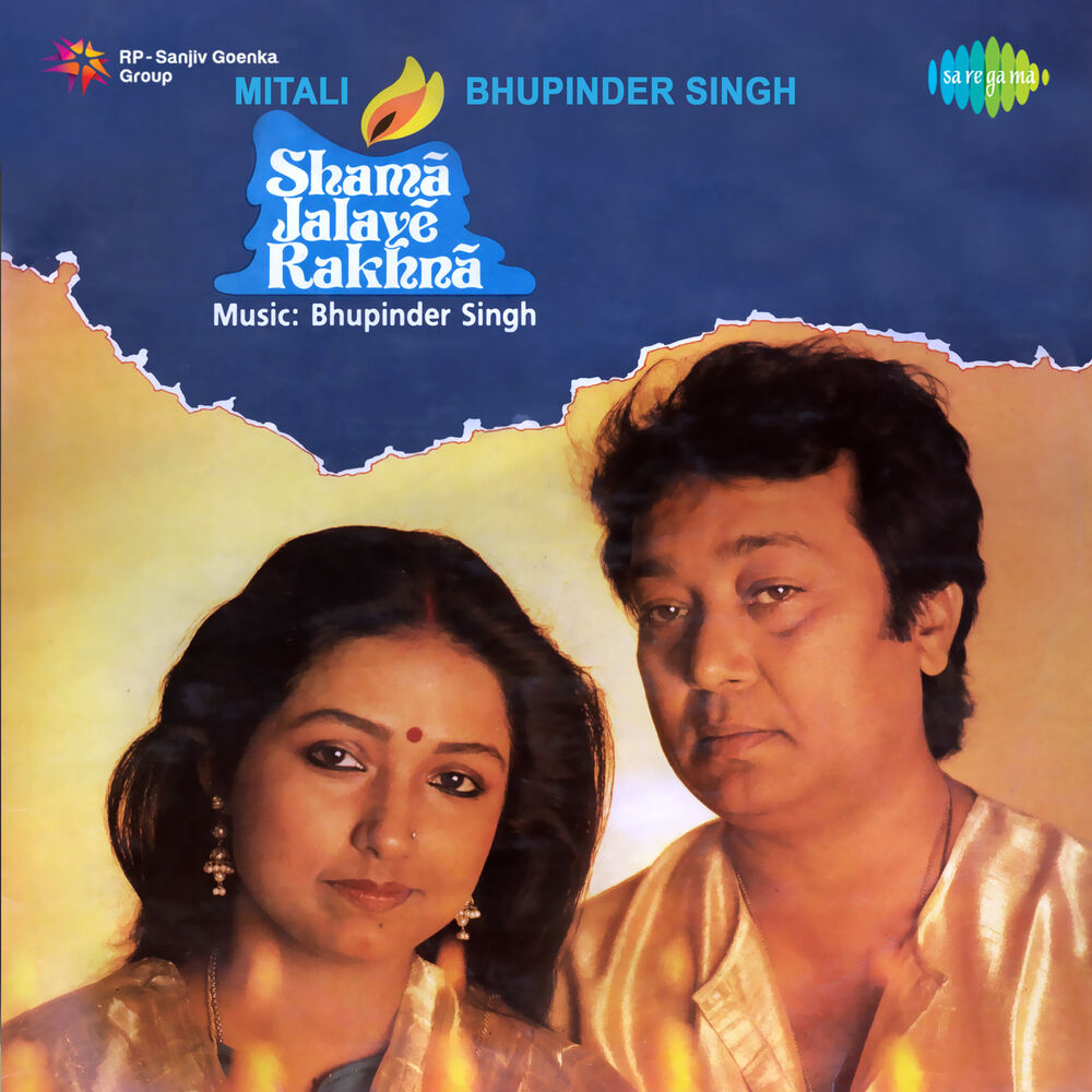 Picture of Shama Jalaye Rakhna