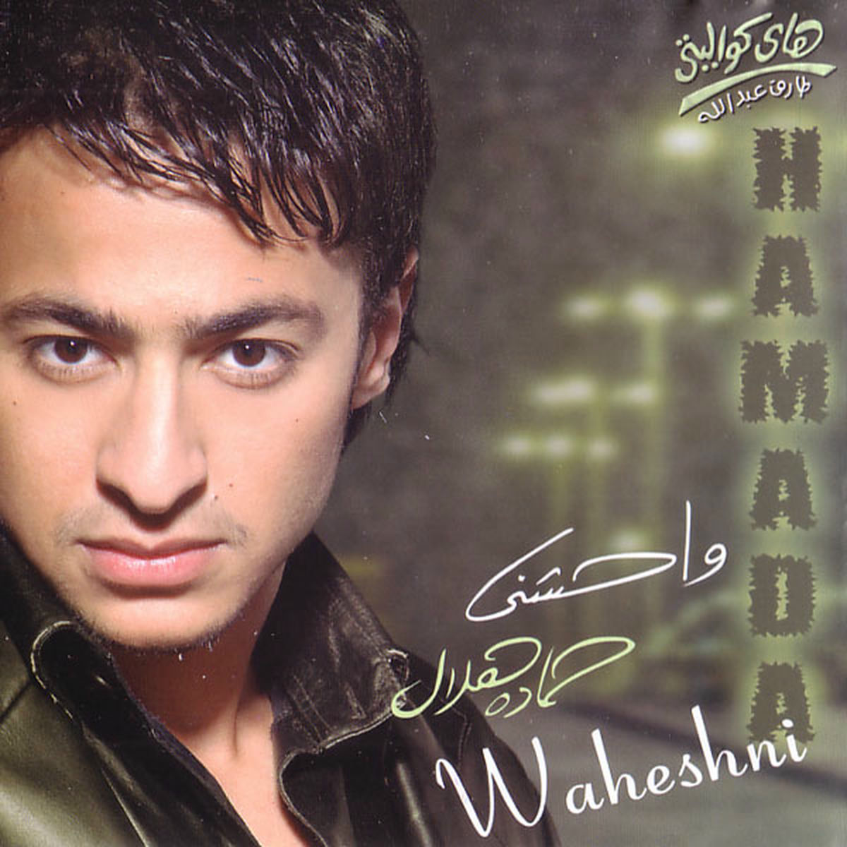 Album cover of Waheshny