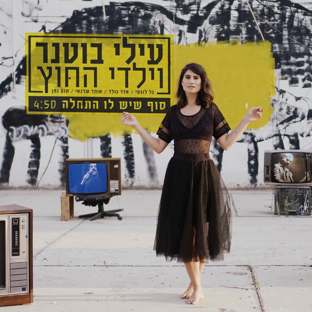 Picture of סוף שיש לו התחלה