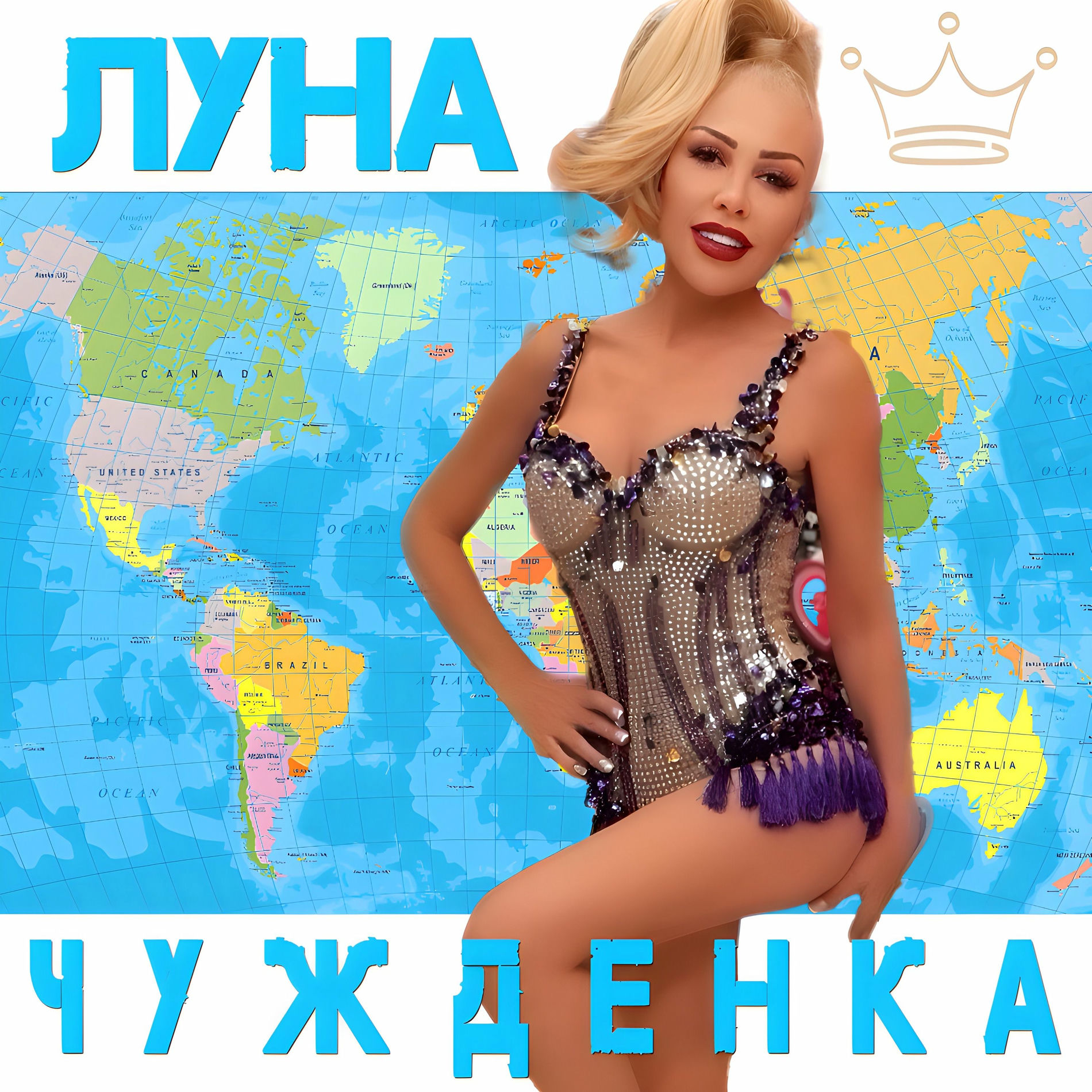 Album cover of Чужденка