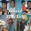 ابتسم