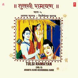 Cover of Tulsi Ramayan (Aranya Kand-Kishkindha Kand) Vol-5