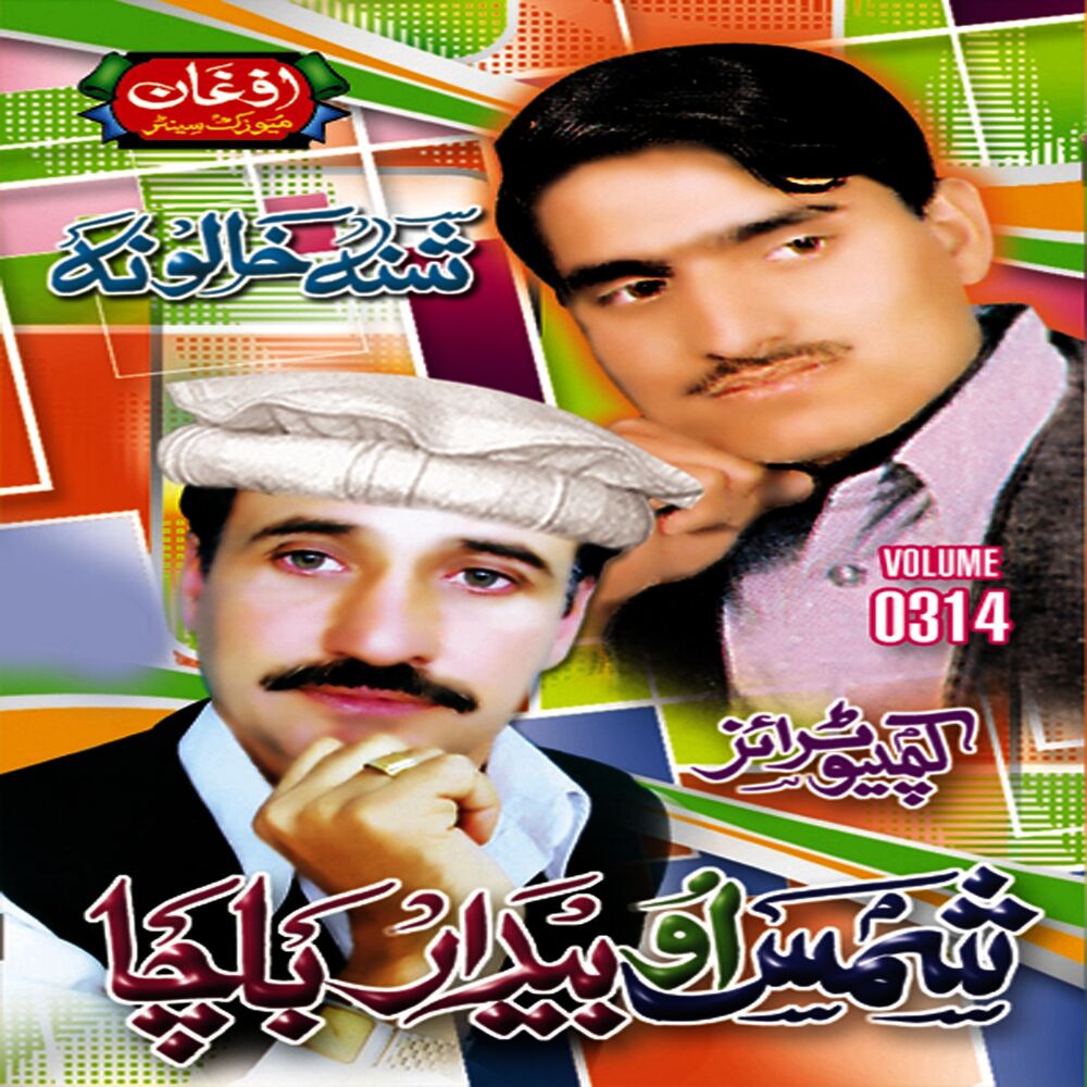 Picture of Shuna Khalonah, Vol. 0314