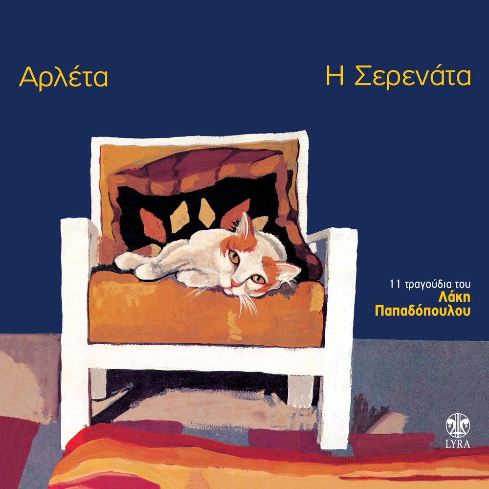 Picture of I Serenata