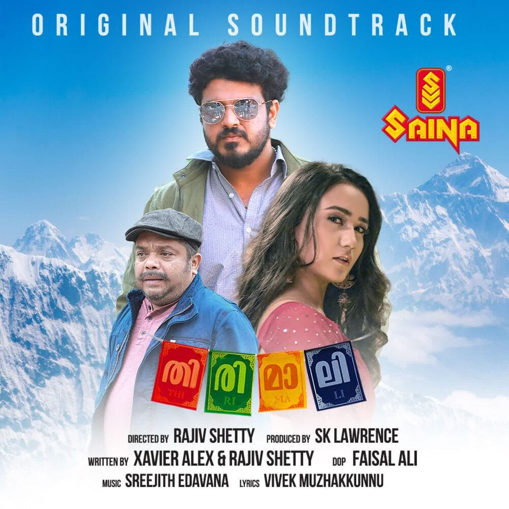 Picture of Thirimali (Original Soundtrack)