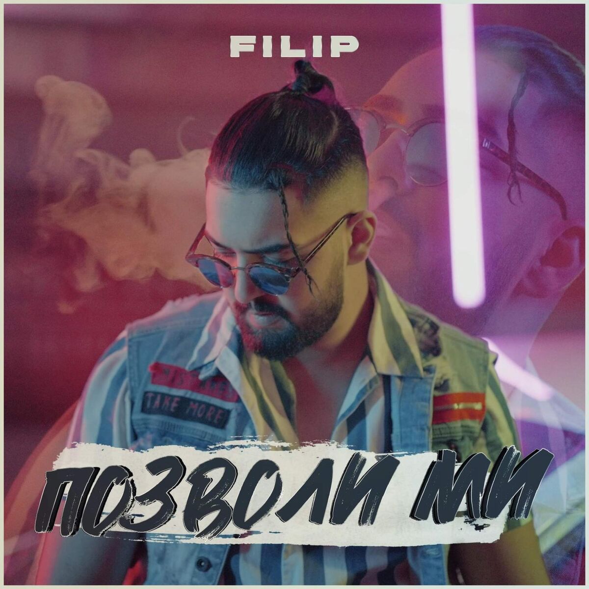 Album cover of Позволи ми
