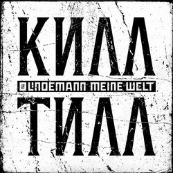 Cover of Meine Welt