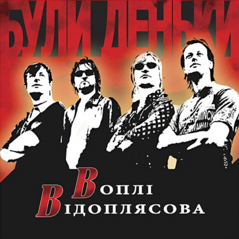 Picture of Були деньки