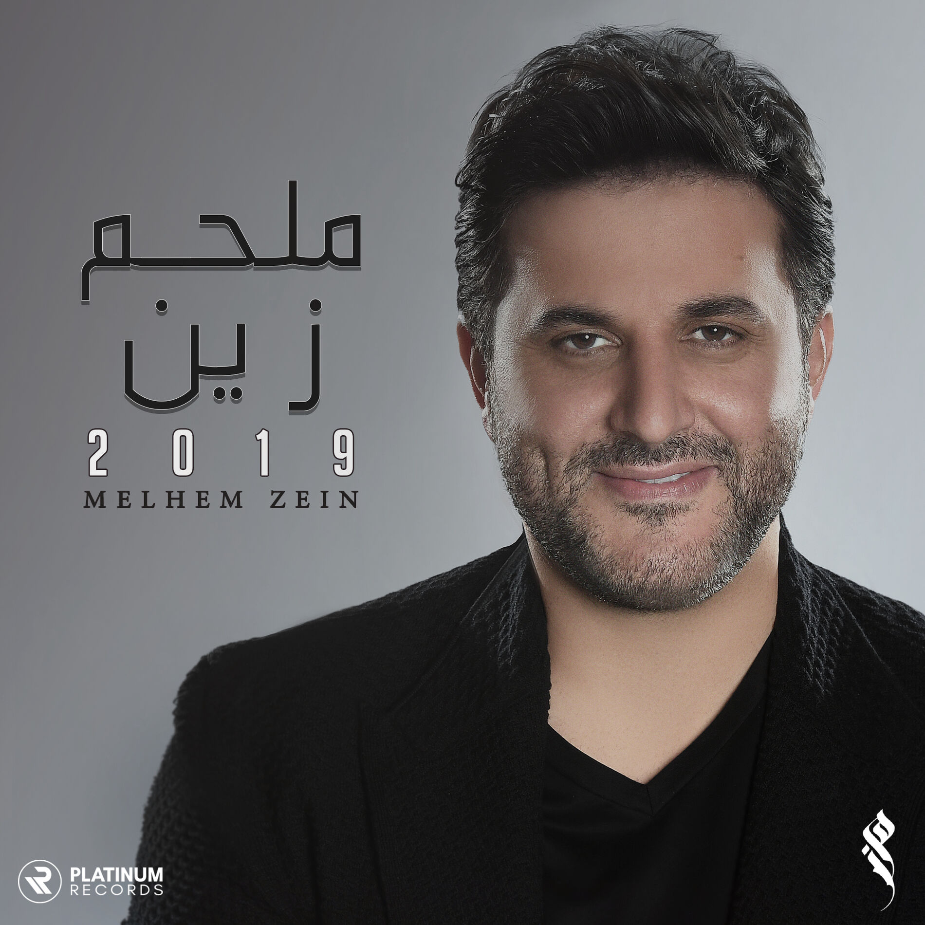 Album cover of Saffa Albi