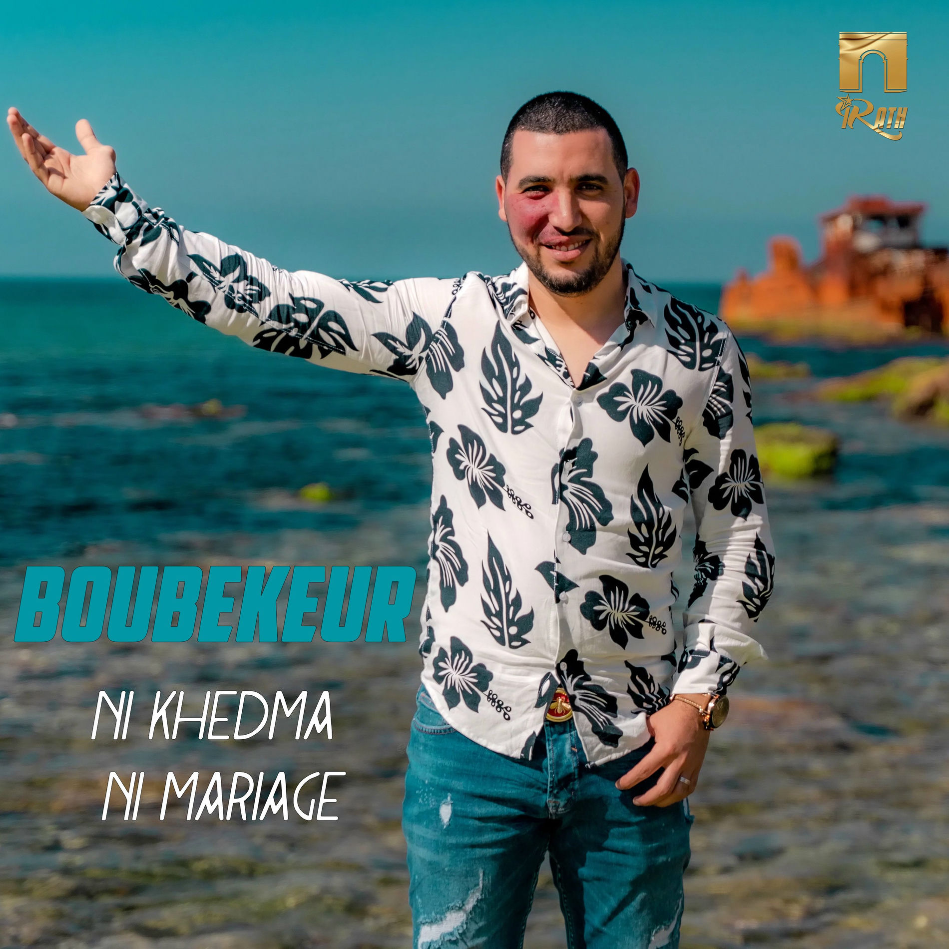 Album cover of Ni khedma ni mariage