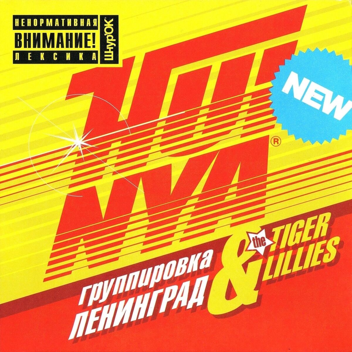 Album cover of Huinya