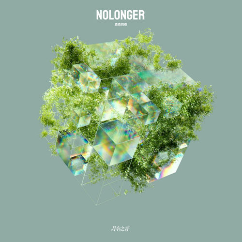 Nolonger