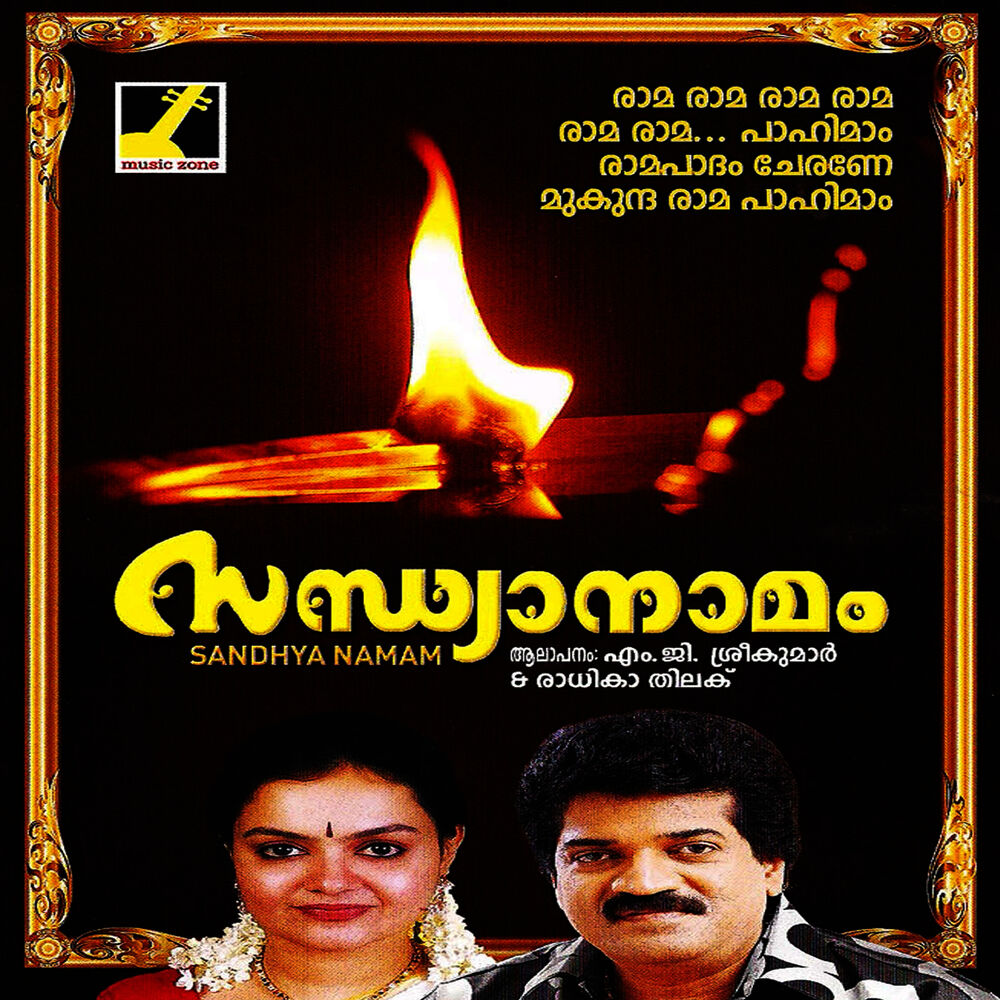 Picture of Sandhyanamam