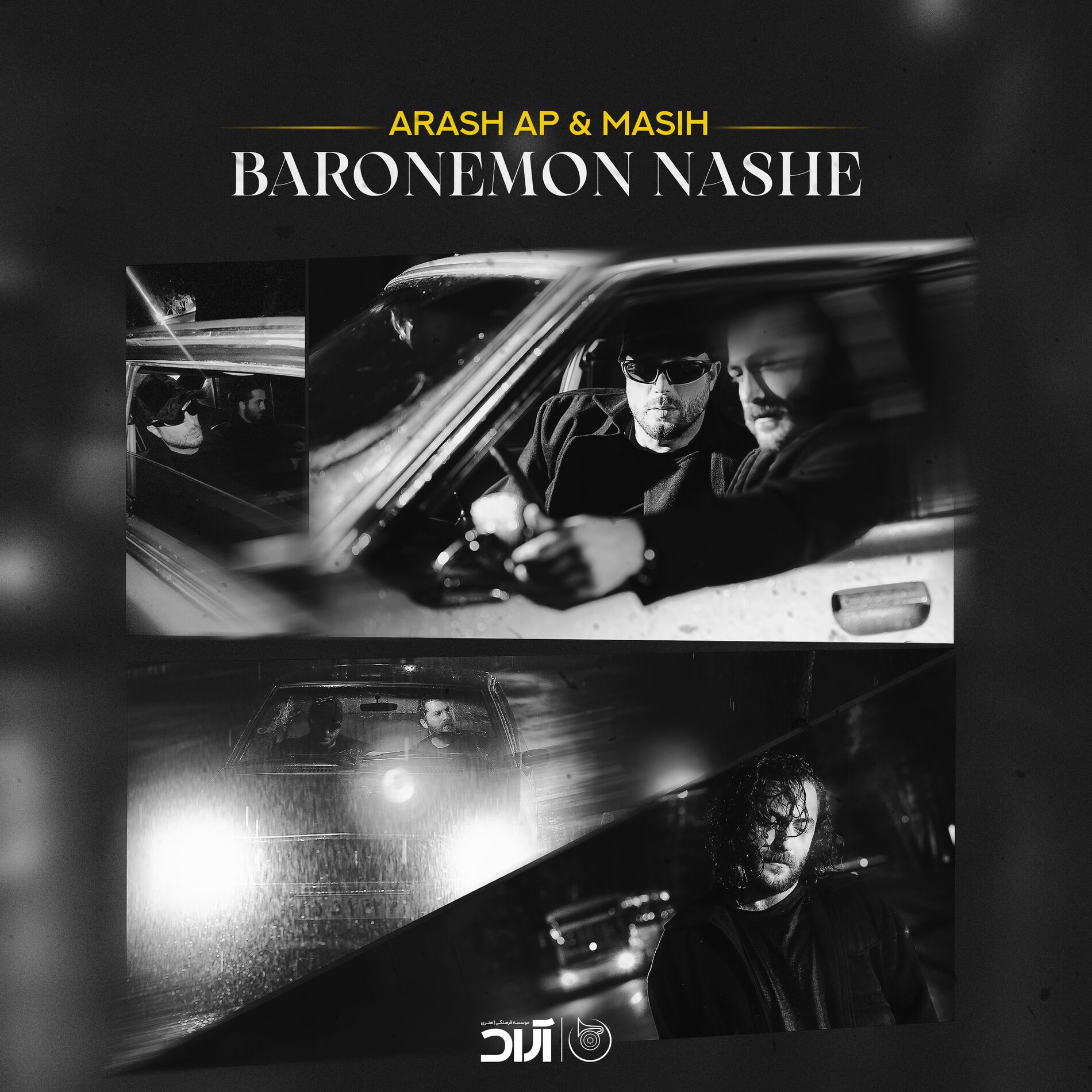Album cover of Baronemon Nashe