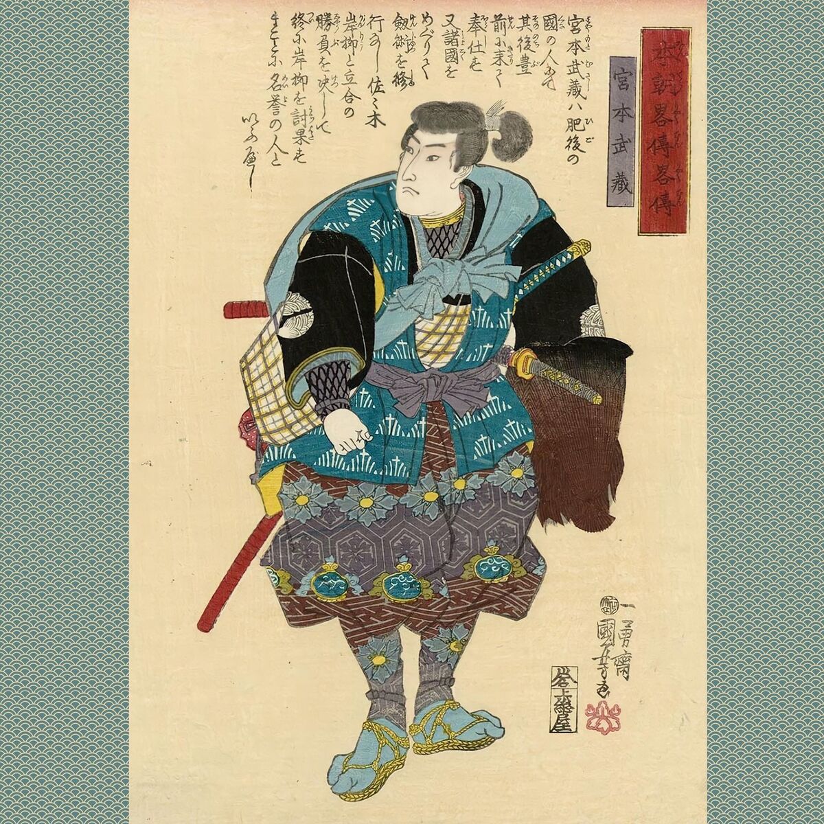 Album cover of Samurai