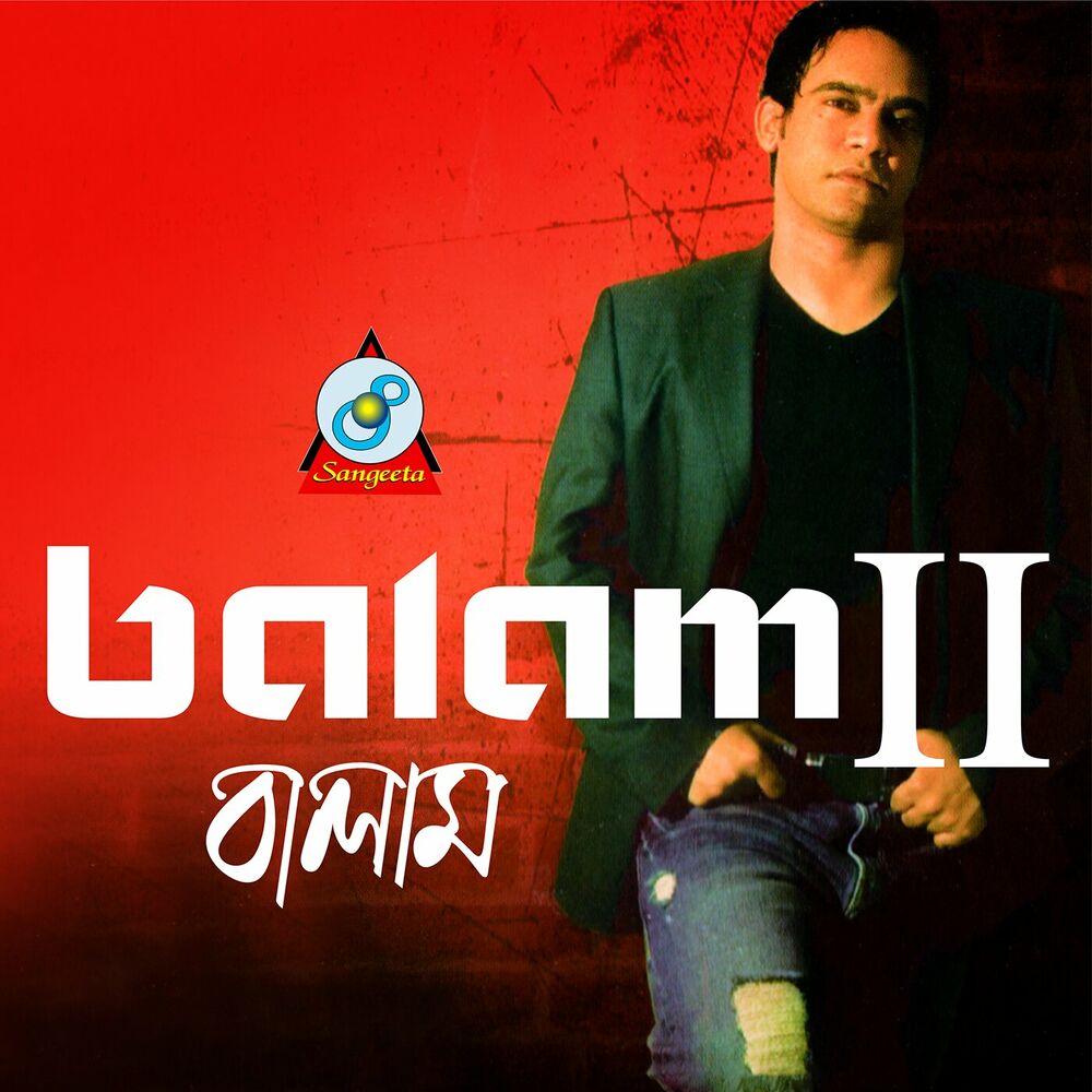 Picture of Balam 2