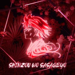 Cover of Shinzou wo Sasageyo! ("Attack on Titan")