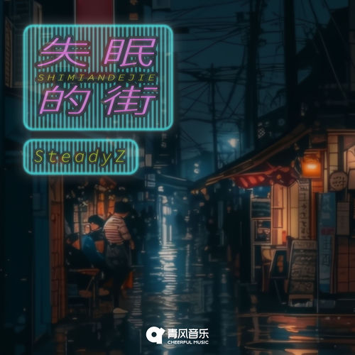 SHI MIAN DE JIE