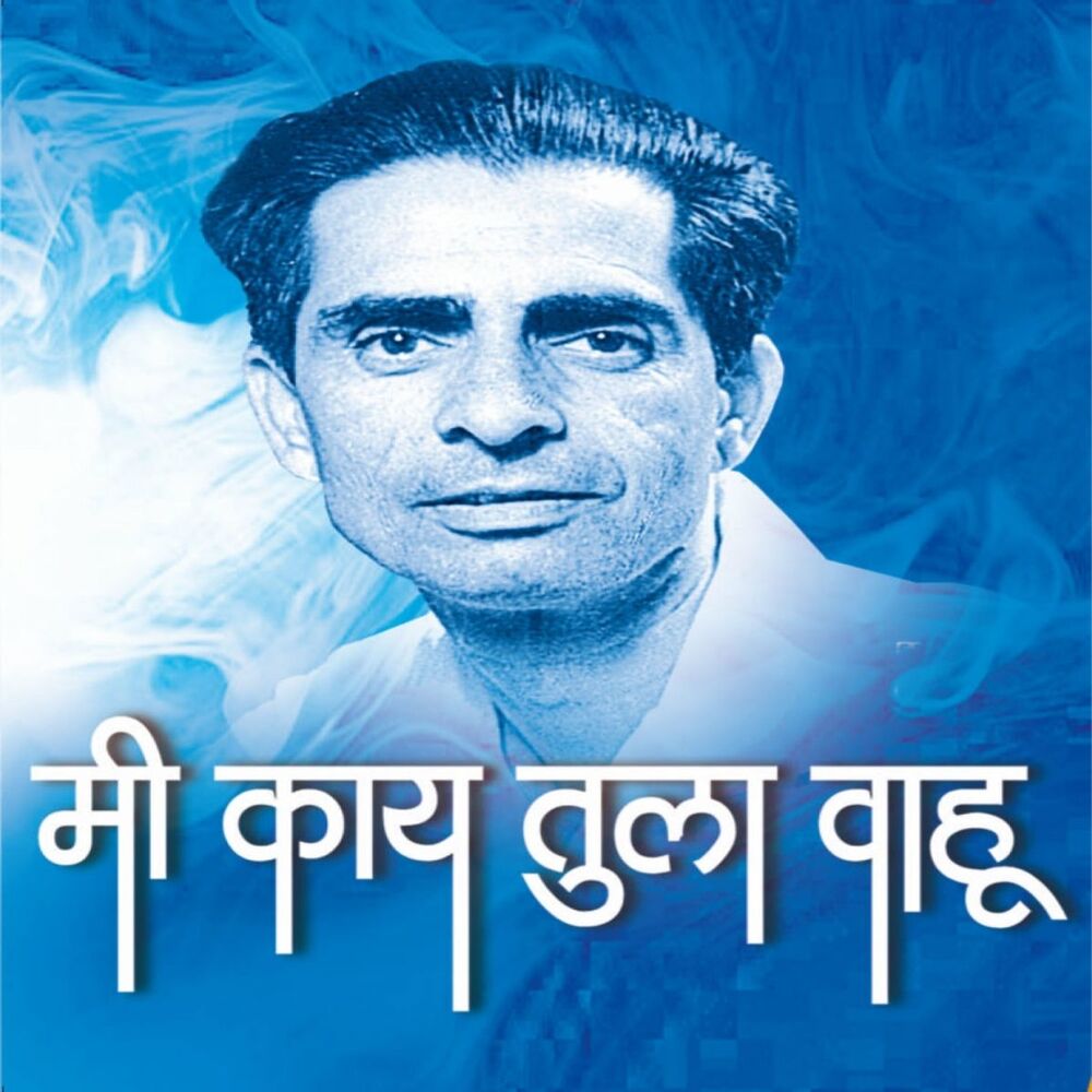 Picture of Mi Kay Tula Vahu