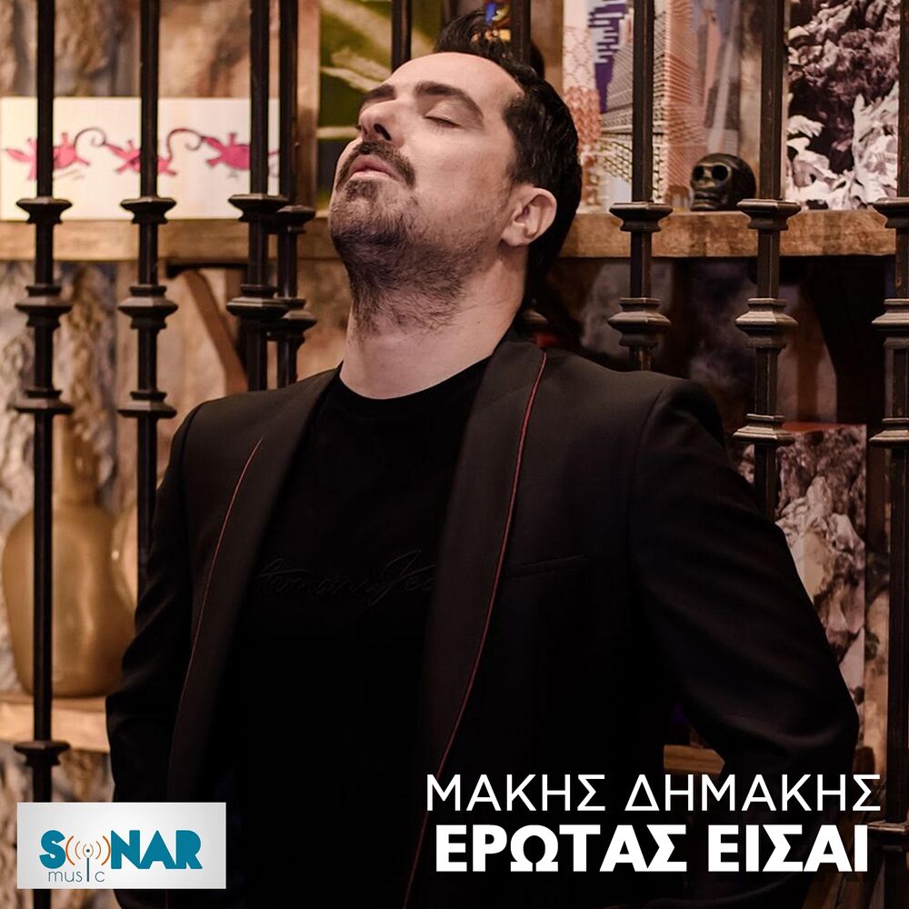 Picture of Erotas Eisai