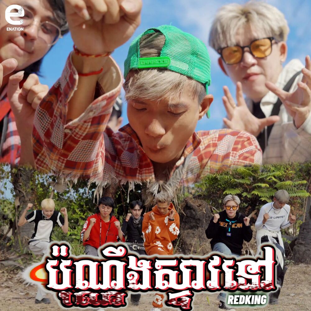 Picture of ប៉ុណ្ណឹងស្ទាវនៅ