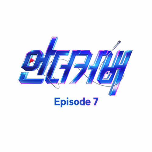 Various Artists – Under Cover Episode 7