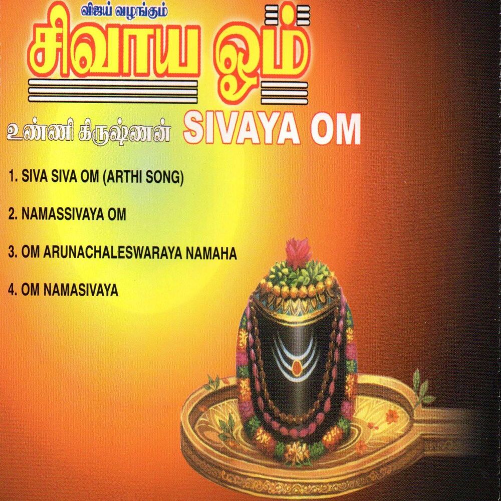 Picture of Sivaya Om