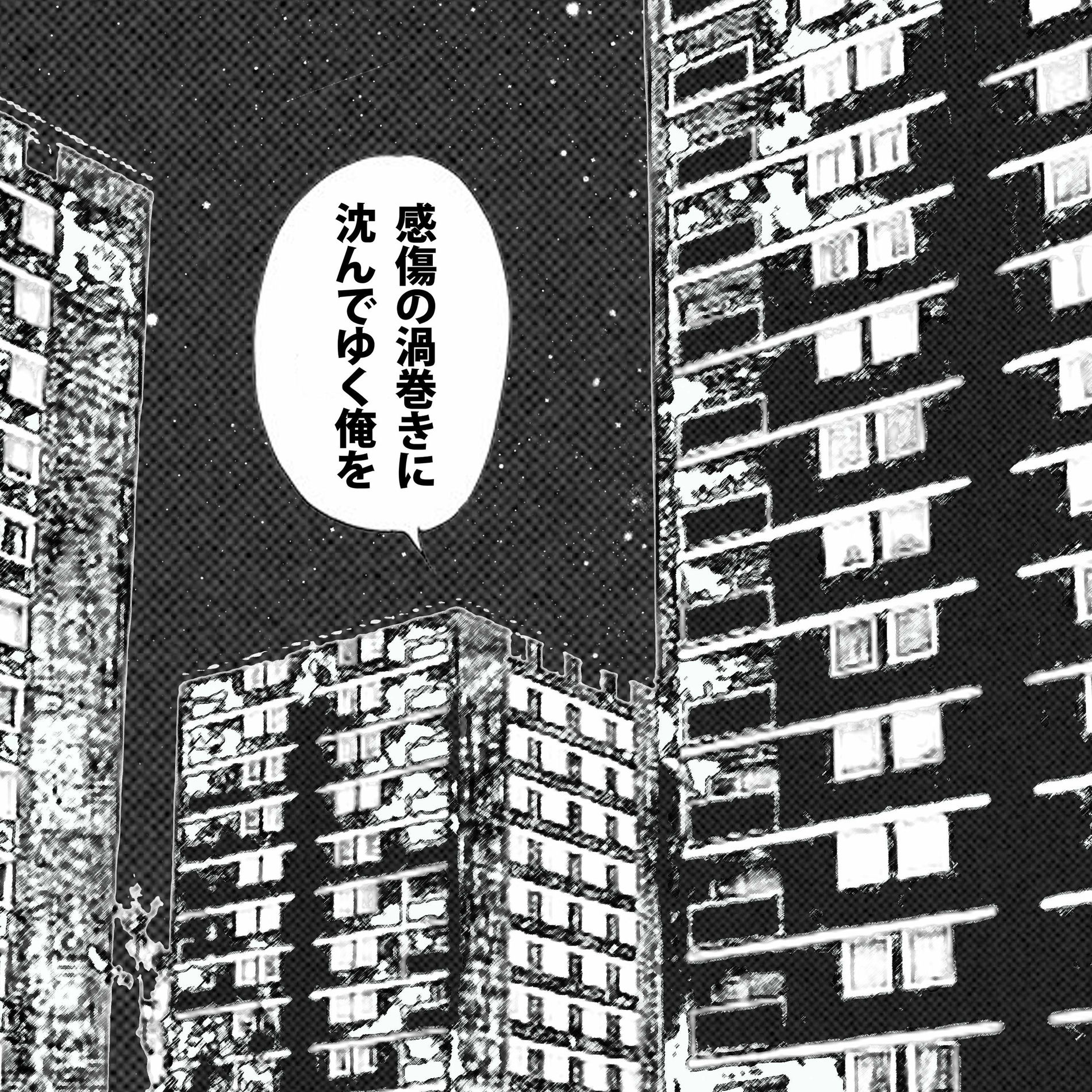 Album cover of 渦巻き