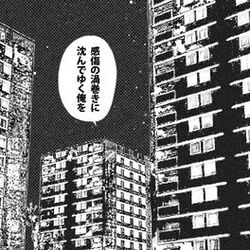 Cover of 渦巻き