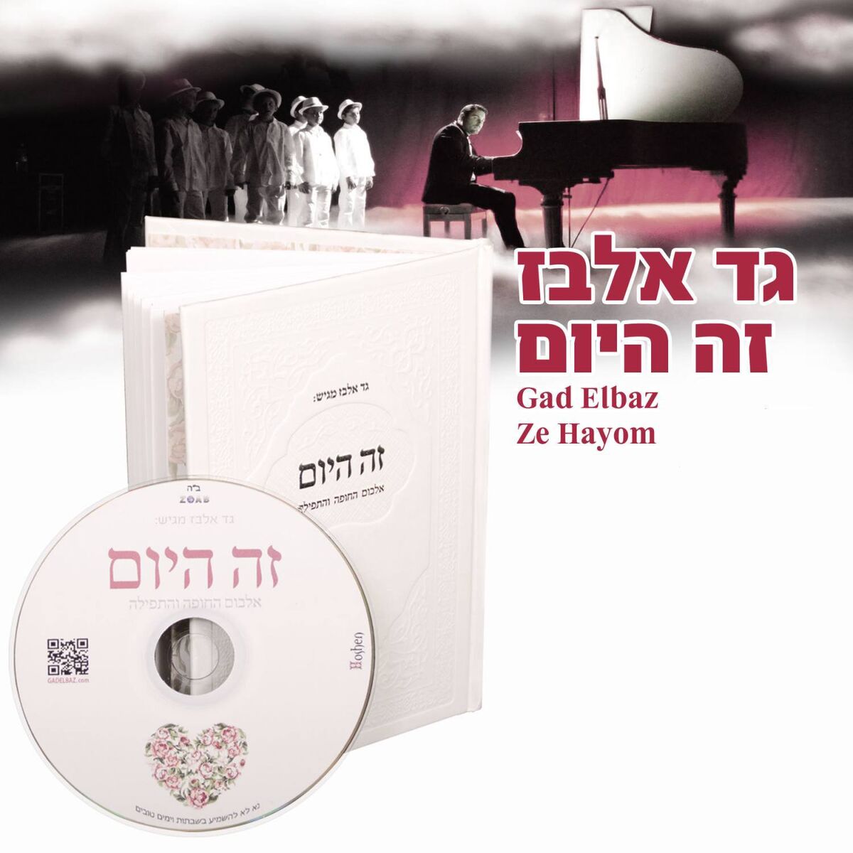 Album cover of Im Eshkachech