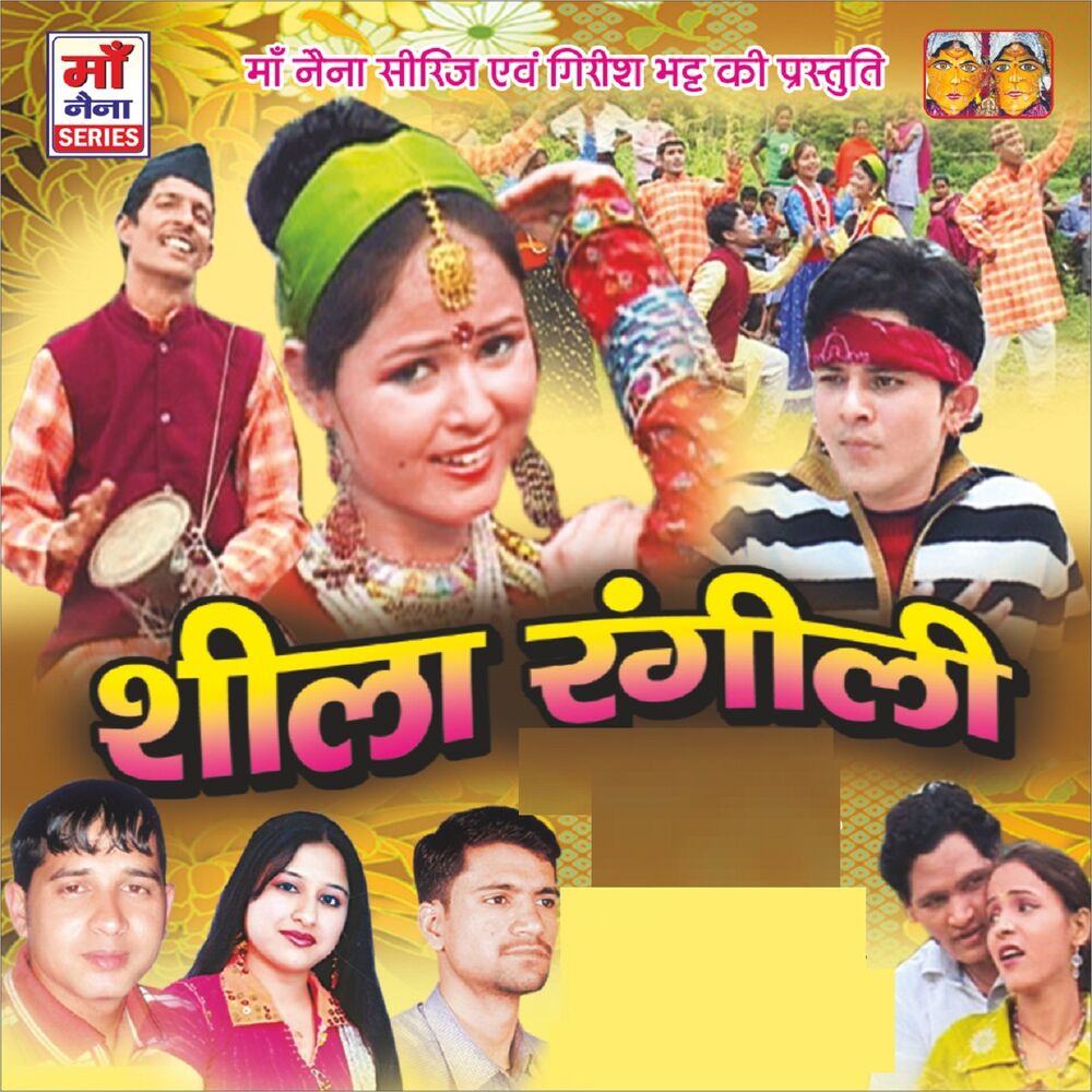 Picture of Sheela Rangili