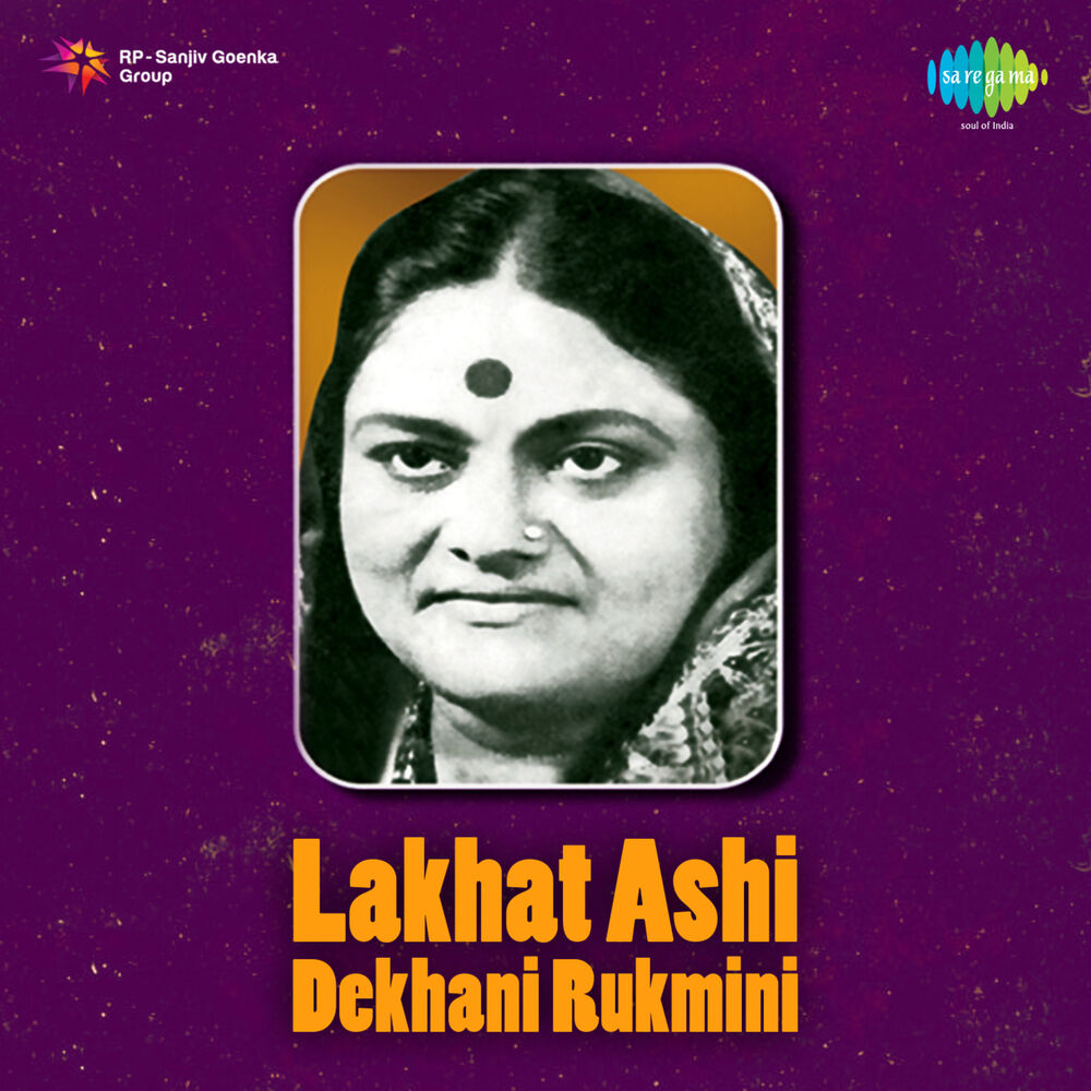 Picture of Lakhat Ashi Dekhani Rukmini