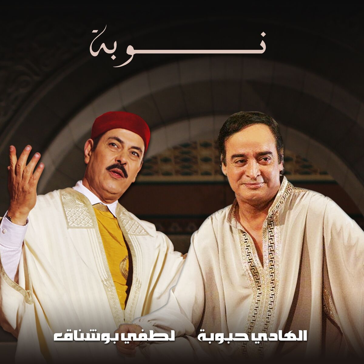 Album cover of Nouba